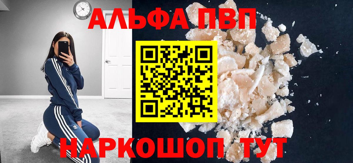 Alpha-PVP крисы CK  A PVP Crystall  А ПВП Crystall  Ступино  Вход с VPN 