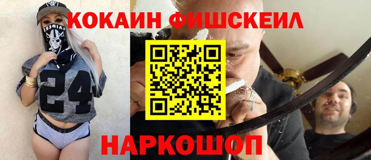 Cocaine Колумбийский  Вход с VPN  Ступино 