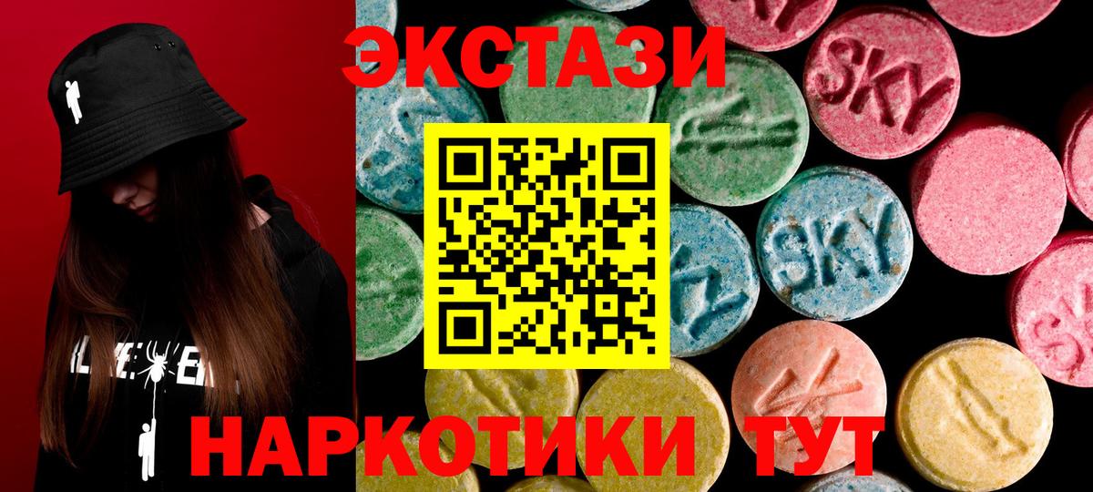 Экстази 300 mg Ступино