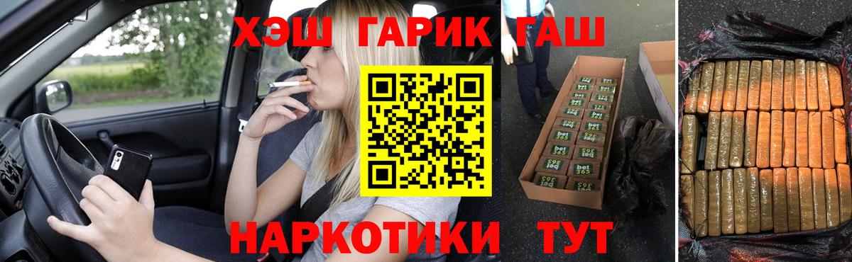 Гашиш VHQ  ГАШ hashish  ГАШИШ  Ступино  Вход с VPN 