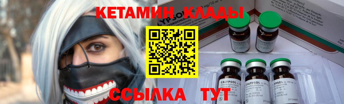 КЕТАМИН VHQ  Вход с VPN  ссылка на мегу ONION  Ступино 