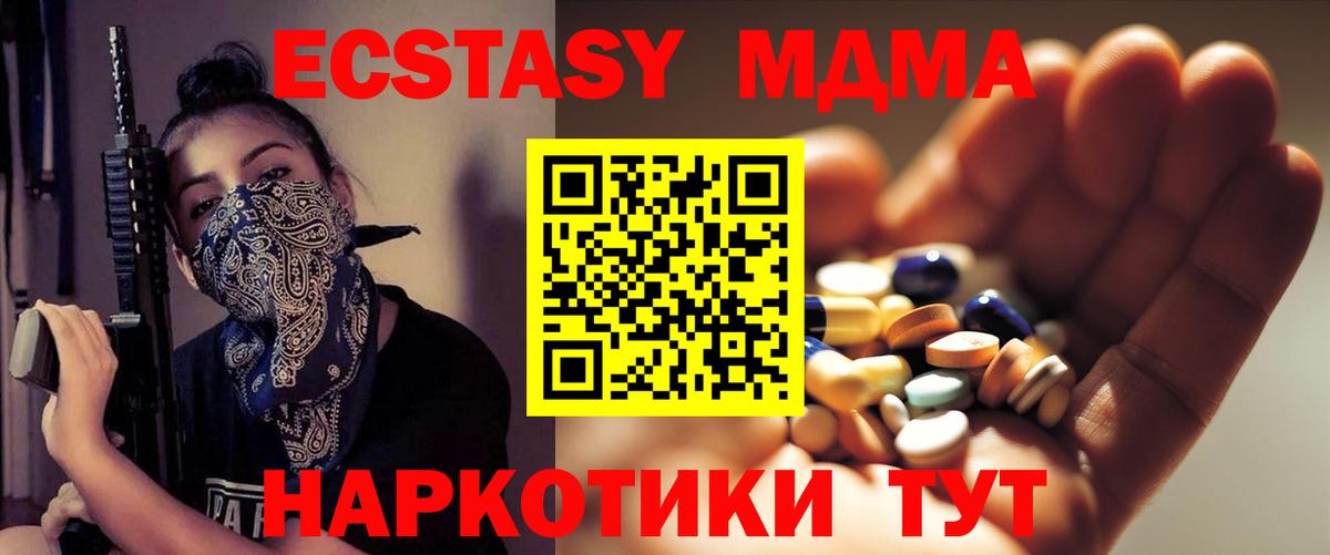 МДМА crystal Ступино