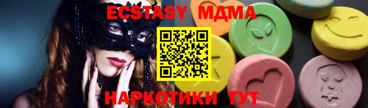 МДМА Molly  Вход с VPN  Ступино  МДМА VHQ 