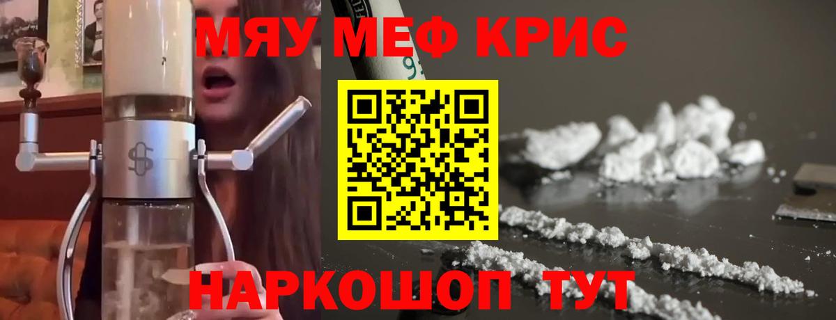 Ступино  Меф  Меф  МЯУ-МЯУ кристаллы  МЕФ VHQ  Вход с VPN 