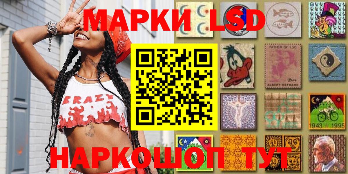 Марки 25I-NBOMe 1,8мг  Вход с VPN  Марки 25I-NBOMe 1,8мг  Наркотические марки  Ступино 
