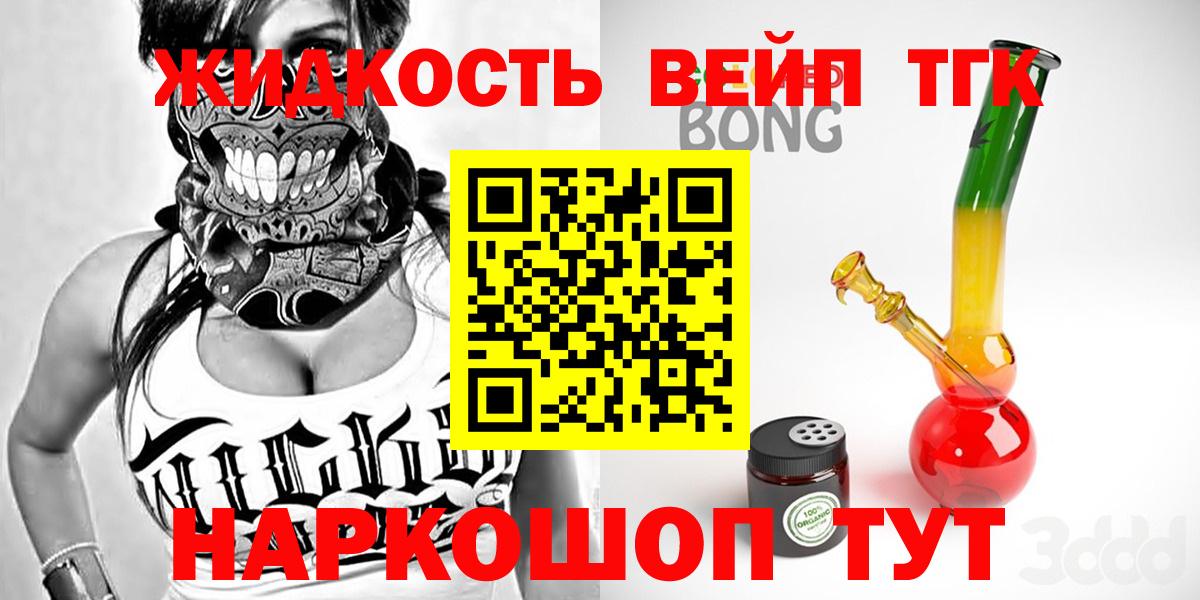 Дистиллят ТГК THC oil Ступино