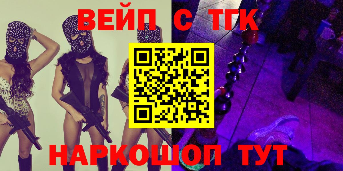Ступино  ТГК гашишное масло  Вход с VPN  ТГК гашишное масло 