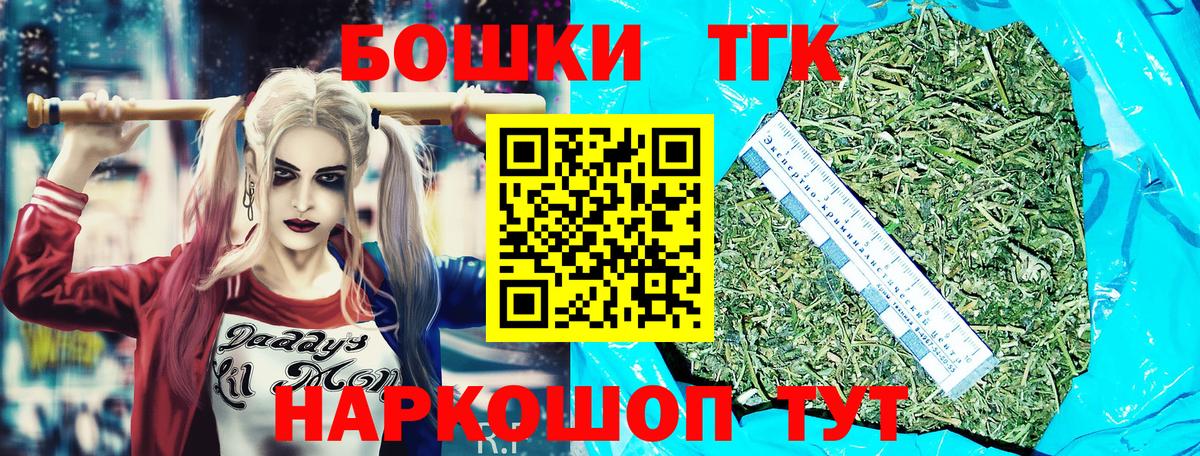 Шишки марихуана Bruce Banner  Шишки марихуана индика  Каннабис Ganja  Ступино  Вход с VPN  МАРИХУАНА конопля 