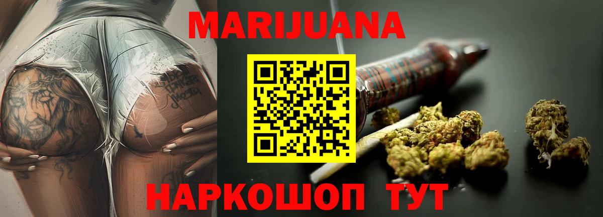 Конопля Ganja Ступино